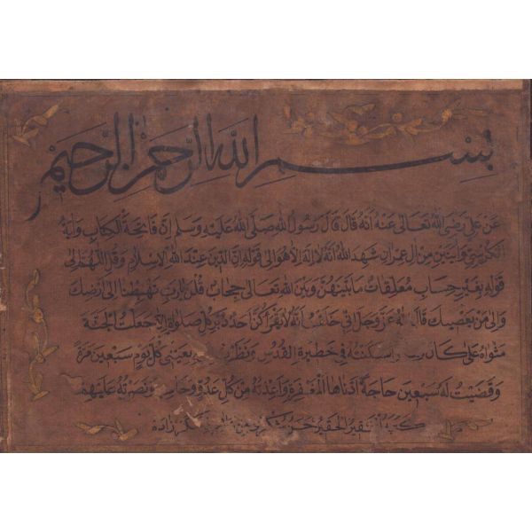 Şekerzâde´nin öğrencisi Hasan Şükrü´nün hattıyla sülüs besmele ve nesih hadîs-i şerîf, 11x16 cm