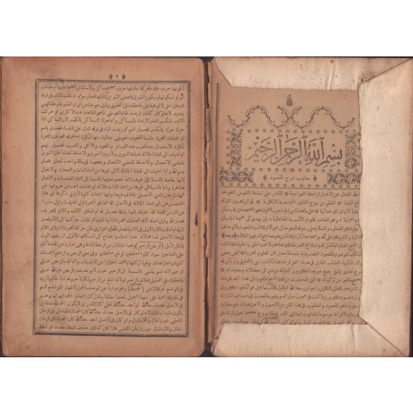 Arapça MATLÛB ŞERH-İ MAKSÛD, Amire Matbaası, 1300, 118 s., 16x24 cm