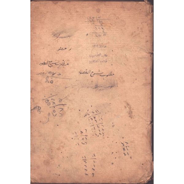 Arapça MATLÛB ŞERH-İ MAKSÛD, Amire Matbaası, 1300, 118 s., 16x24 cm