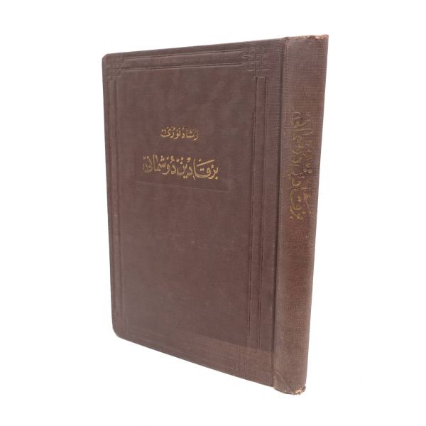 BİR KADIN DÜŞMANI (Çirkinin Romanı), Reşad Nuri [Güntekin], Vakit Gazetesi Neşriyatı, 1927, 231 s., 14x20 cm