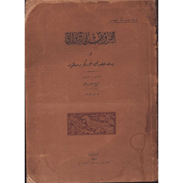MAHDÛMKULU DÎVÂNI VE YEDİ ASIRLIK TÜRKCE BİR MANZÛME, şerh ve tenkit: Şeyh Muhsin Fani, Kâğıdcılık ve Matbaacılık A. Ş., İstanbul 1340, 64 s., 20x28 cm