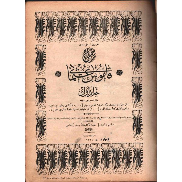 Ay yıldızlı cildinde RESİMLİ KÂMÛS-I OSMÂNÎ (2 cilt bir arada), Ali Seyyidi, Matbaa ve Kütübhane-i Cihan, İstanbul 1324, 656 s., 18x24 cm