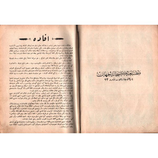 Ay yıldızlı cildinde RESİMLİ KÂMÛS-I OSMÂNÎ (2 cilt bir arada), Ali Seyyidi, Matbaa ve Kütübhane-i Cihan, İstanbul 1324, 656 s., 18x24 cm