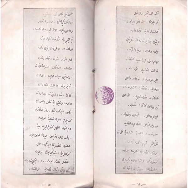 BÂLÂDAN BİR SES, Abdülhak Hâmid [Tarhan], F. Lefler Matbaası, İstanbul, 15 s., 12x24 cm