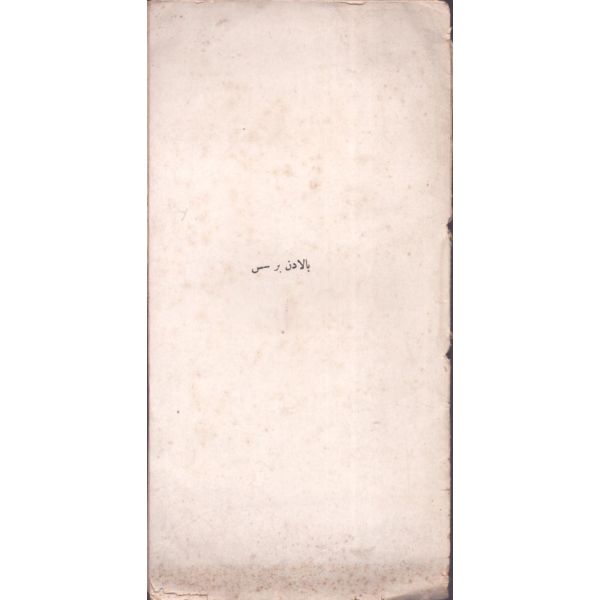 BÂLÂDAN BİR SES, Abdülhak Hâmid [Tarhan], F. Lefler Matbaası, İstanbul, 15 s., 12x24 cm