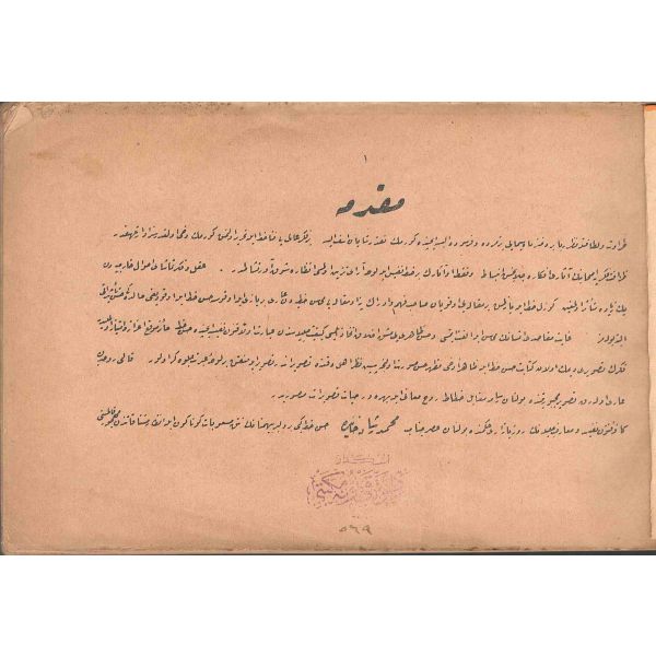 Nesih, rik´a, divani ve ta´lik ve salî divanî ve hatt-i icazetten ibaret meşk mecmuası: HUTUT-I OSMANİYE, Mehmed İzzet, 1323, Mahmud Bey Matbaası, 52 sayfa...