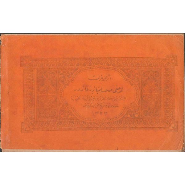 Nesih, rik´a, divani ve ta´lik ve salî divanî ve hatt-i icazetten ibaret meşk mecmuası: HUTUT-I OSMANİYE, Mehmed İzzet, 1323, Mahmud Bey Matbaası, 52 sayfa...
