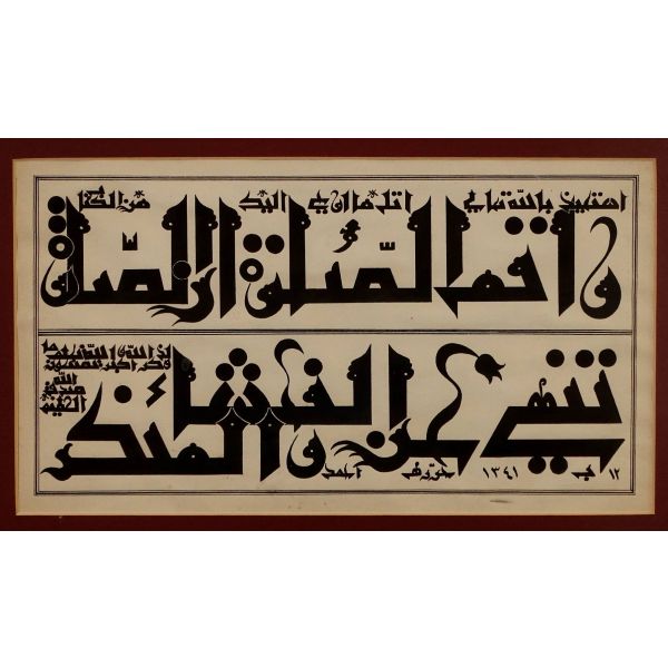 Ahmet ketebeli kûfî Ayet-i kerime, 