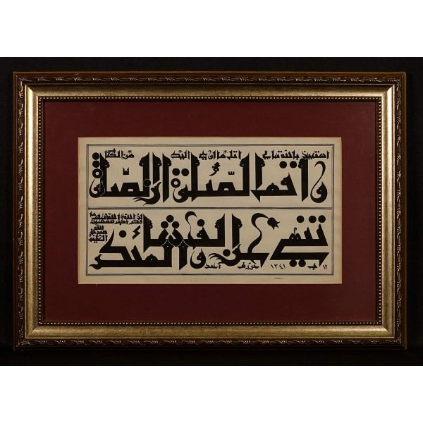 Ahmet ketebeli kûfî Ayet-i kerime, 