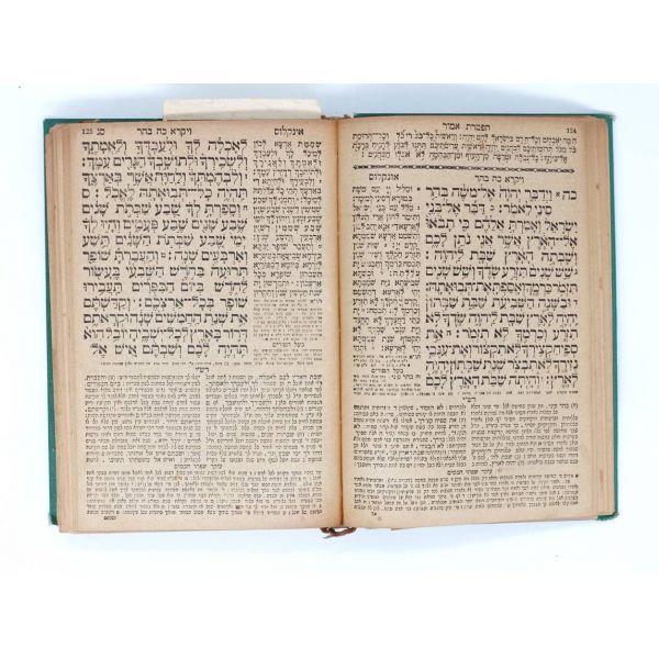 TEVRAT (3 kitap tek ciltte): Tevrat 3. Kısım Sefer VAYİKRA (וַיִּקְרָא‎ ), Tevrat 4. Kısım BAMİDBAR (בַּמִּדְבָּר), Tevrat 5. Kısım DEVARİM ( דְּבָרִים ). Vilnus 5674 (1913), 147+187+174+25 sayfa...