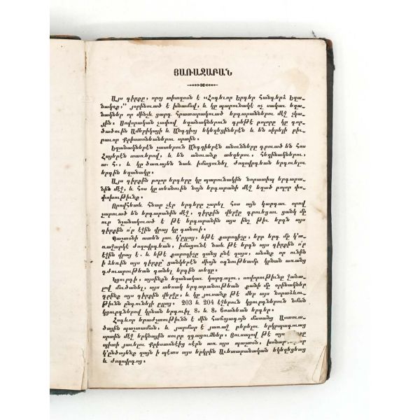 HOKEVOR YERKER, 1892, A. Hagop Boyacıyan Matbaası, İstanbul, 221 sayfa, 15x21 cm...