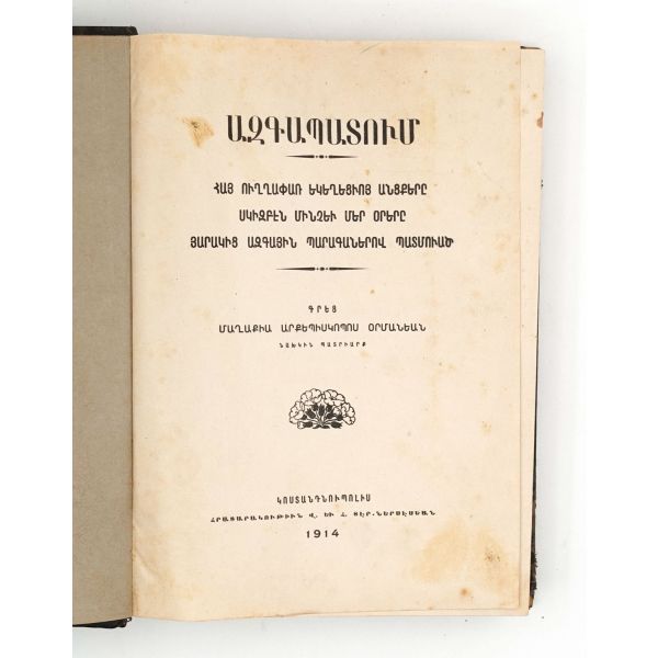 AZKABADUM (Ermeni Tarihi), Mıgırdiç Hrimyan, 1914, 1780 sayfa, 21x29 cm...
