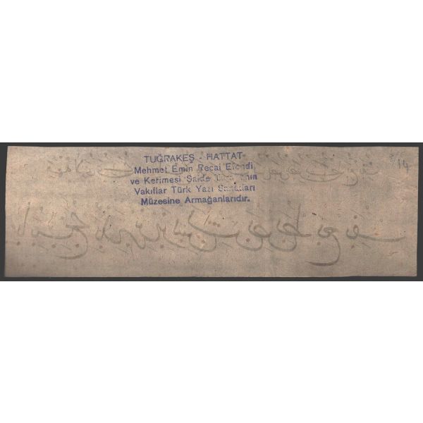 Hoca işi, sülüs-nesih hurufat meşki, 20x7 cm...