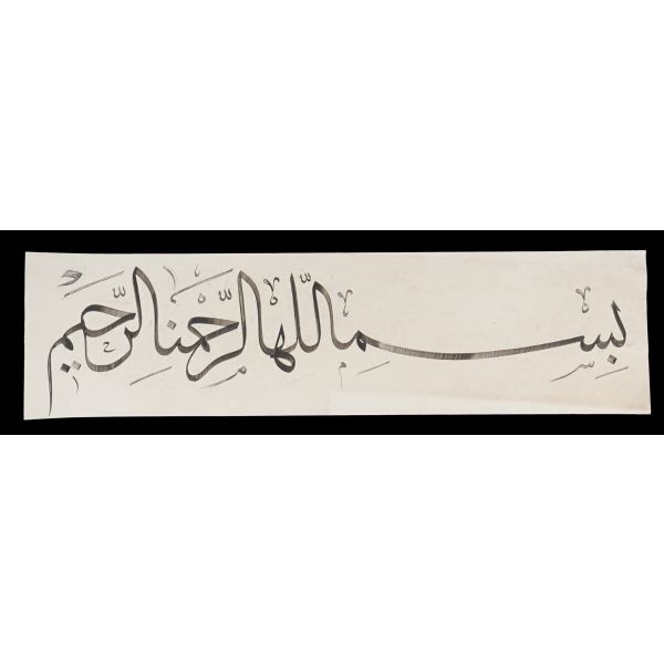 Hoca işi, celi sülüs Besmele-i Şerife, 47x13 cm...