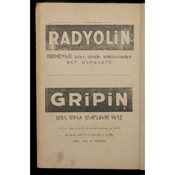 GYANKI TRVAKNER, A. Derminasyan, 1948, Doğu Basımevi İstanbul, 174 sayfa, 15x21 cm...