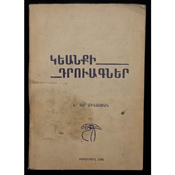 GYANKI TRVAKNER, A. Derminasyan, 1948, Doğu Basımevi İstanbul, 174 sayfa, 15x21 cm...