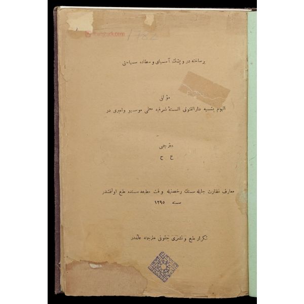 BİR SAHTE DERVİŞİN ASYA-YI VUSTADA SEYAHATİ, Arminius Vambery, (Çeviren: A. H. Abdurrahman Samipaşazâde Abdülhalim), 1295, Vakit Matbaası, 192 sayfa, 18x25 cm...