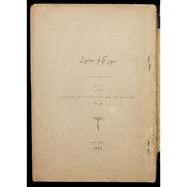 SÜRGÜLÜ CETVEL, (Çeviren: Ali Rıza), 1335, Matbaa-i Bahriye, 78 sayfa, 17x24 cm...