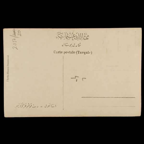 Medine-i Münevvere: Anberiye Caddesi, 13x9 cm...