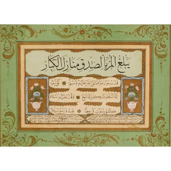 Sülüs-Nesih icazet, Hasan Şevki talebesi İsmail Zühdi Efendi ve Eskicizade talebesi Hafız Mehmed Sadık Şükri Efendi´den İbrahim Nuri´ye verilmiş icazet, 1261 tarihli, çerçeve ölçü: 37x30 cm...
