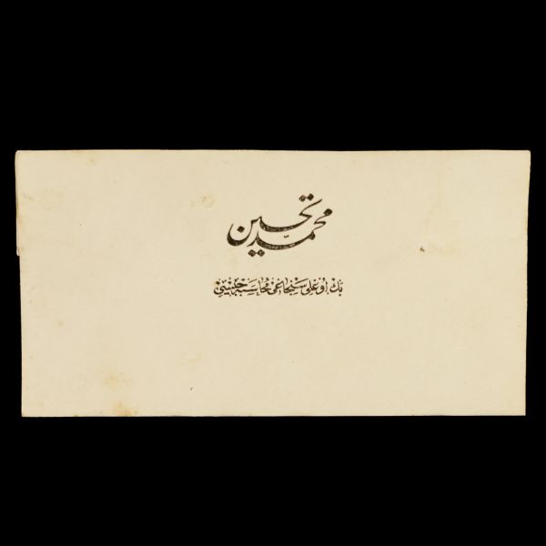 Halim Özyazıcı terekesinden kartvizit, 9x4 cm...