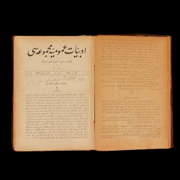 EDEBİYAT-I UMUMİYE MECMUASI, muhtelif tarihli 15 sayı bir arada, 23x16 cm...