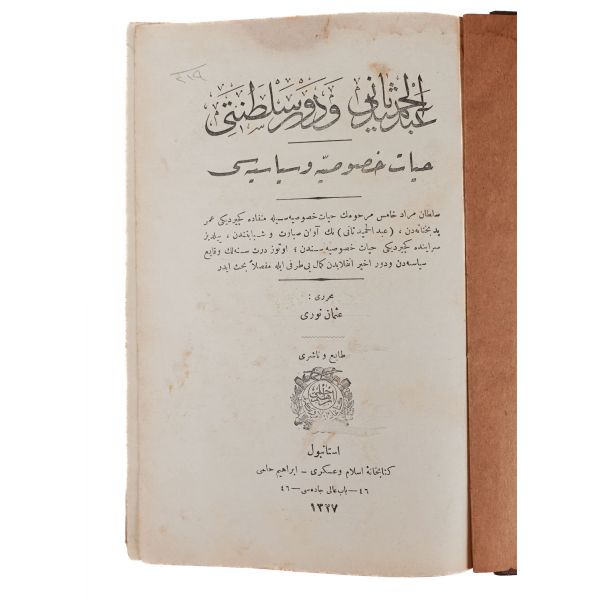 ABDÜLHAMİD SANİ VE DEVR-İ SALTANATI, Osman Nuri, 1327, Kütüphane-i İslam ve Askeri, 400 sayfa...