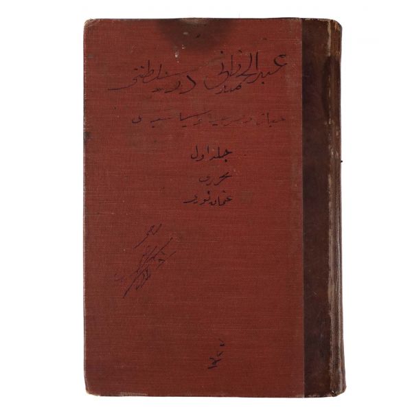 ABDÜLHAMİD SANİ VE DEVR-İ SALTANATI, Osman Nuri, 1327, Kütüphane-i İslam ve Askeri, 400 sayfa...