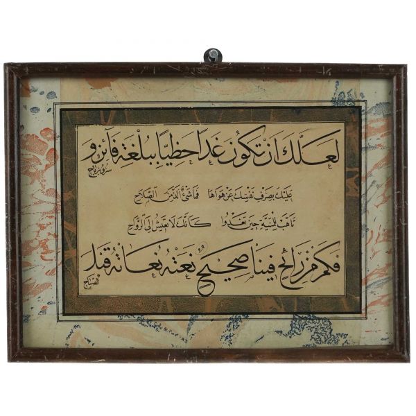 Hoca işi sülüs-nesih kaside meşki, çerçeve ölçü: 29x21 cm...