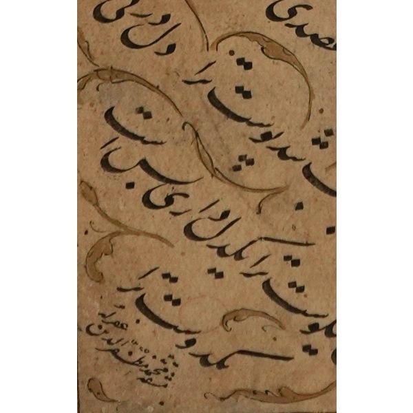 Mehmed Muzafferüddin ketebeli mail talik levha, çerçeve ölçü: 26x15 cm...