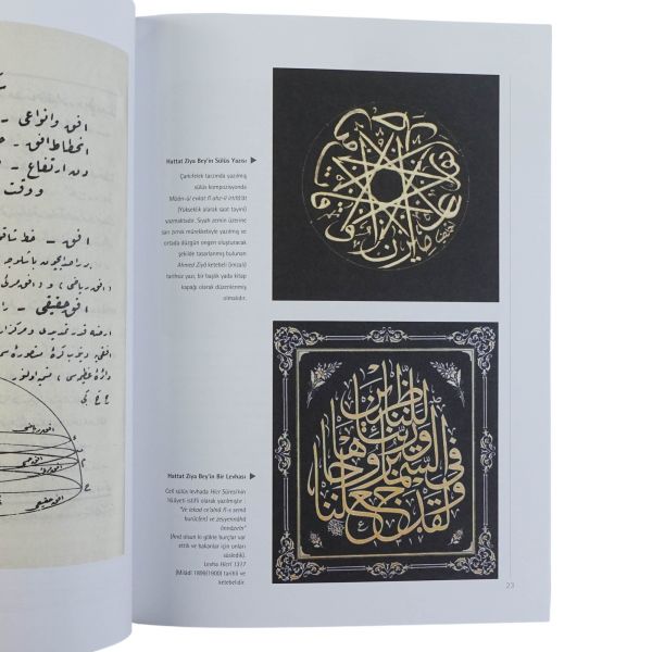 GÜNEŞ SAATLERİ YAPIM KILAVUZU, Ahmed Ziya Akbulut, (yayına hazırlayanlar: M. Şinasi Acar, Atilla Bir, Mustafa Kaçar), 2010, Biryıl Kültür Sanat, 188 sayfa, 20x27 cm...
