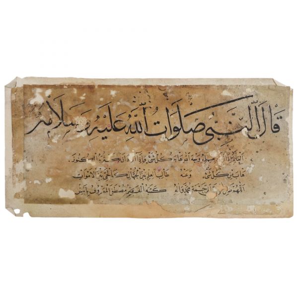Mustafa Enis ketebeli sülüs-nesih kıta, 19x9 cm...