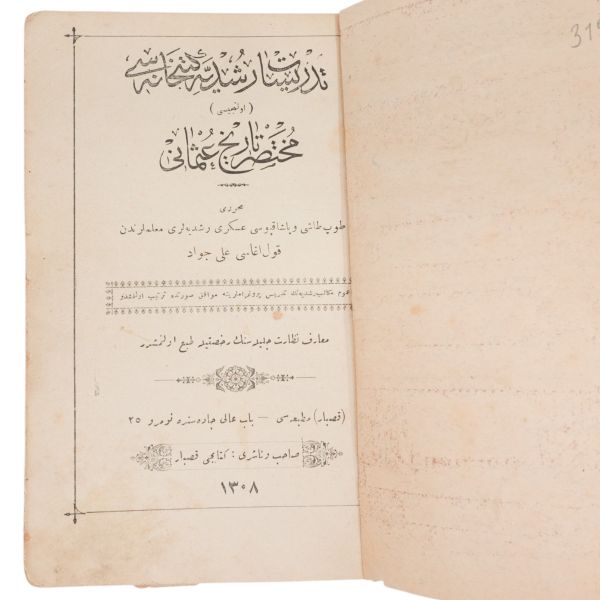 MUHTASAR TARİHİ OSMANİ, Kolağası Ali Cevad, 1308, Kasber Matbaası, 108 sayfa, 14x20cm...