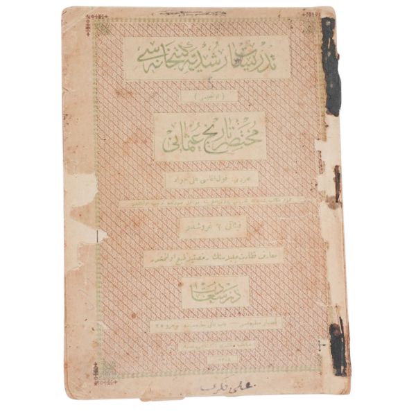 MUHTASAR TARİHİ OSMANİ, Kolağası Ali Cevad, 1308, Kasber Matbaası, 108 sayfa, 14x20cm...