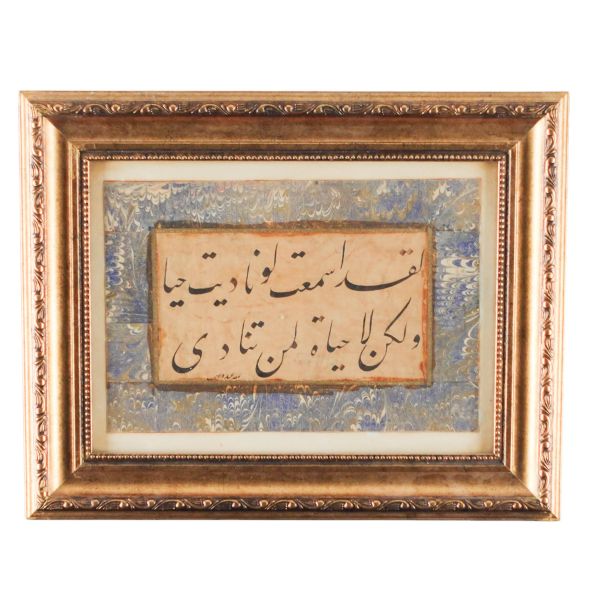 Behcet ketebeli Arapça talik beyit levha, yazı ölçü: 19x11 cm, çerçeve ölçü: 38x30 cm...