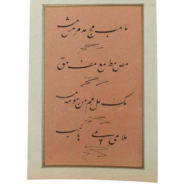 Tam müfredat meşki, hoca işi, 11 varak, cilt ölçüsü: 34x20 cm...