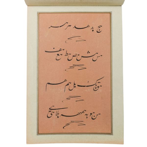 Tam müfredat meşki, hoca işi, 11 varak, cilt ölçüsü: 34x20 cm...