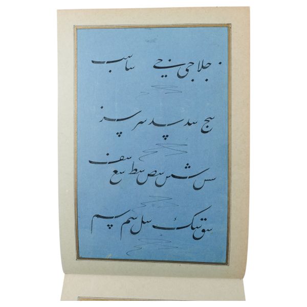 Tam müfredat meşki, hoca işi, 11 varak, cilt ölçüsü: 34x20 cm...