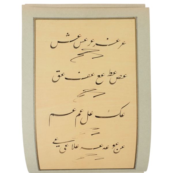 Tam müfredat meşki, hoca işi, 11 varak, cilt ölçüsü: 34x20 cm...