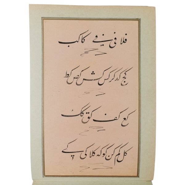 Tam müfredat meşki, hoca işi, 11 varak, cilt ölçüsü: 34x20 cm...