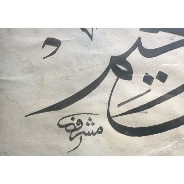 Müşerref ketebeli muhakkak besmele, 1376 tarihli, yazı ölçü: 27x14 cm, çerçeve ölçü: 53x39 cm...