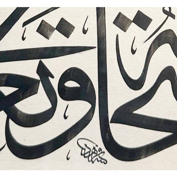 Ferhat Kurlu ketebeli celî sülüs istif âyet-i kerîme, 1421 tarihli, yazı ölçü: 25x28 cm, çerçeve ölçü: 55x59 cm...