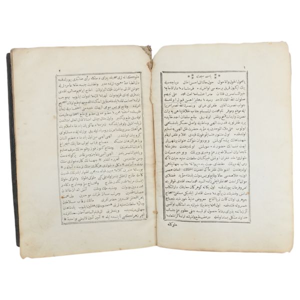 ÜSS-İ ZAFER (1241), [Sahhaflar Şeyhizâde Esad Efendi], 1243, 259 s., 16x22 cm