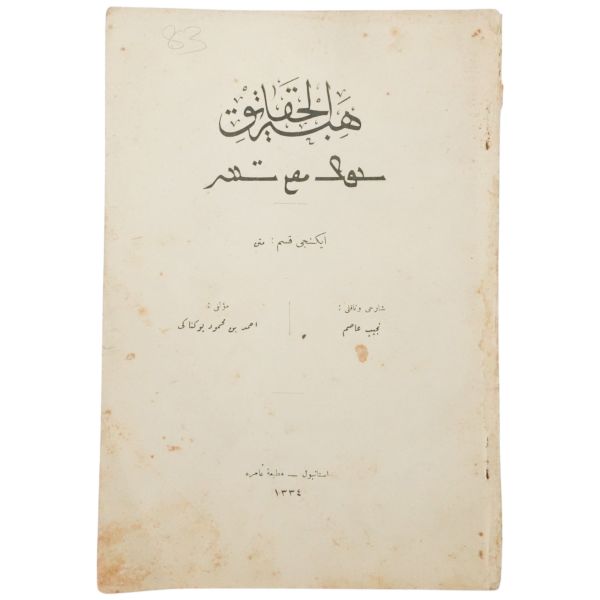 HİBETÜ´L-HAKÂYIK (2. Kısım), Ahmed b. Mahmud Yükneki, (Şerh ve tercüme eden: Necib Asım (Yazıksız), Matbaa-yı Amire, 1334, 55 s., 18x26 cm...
