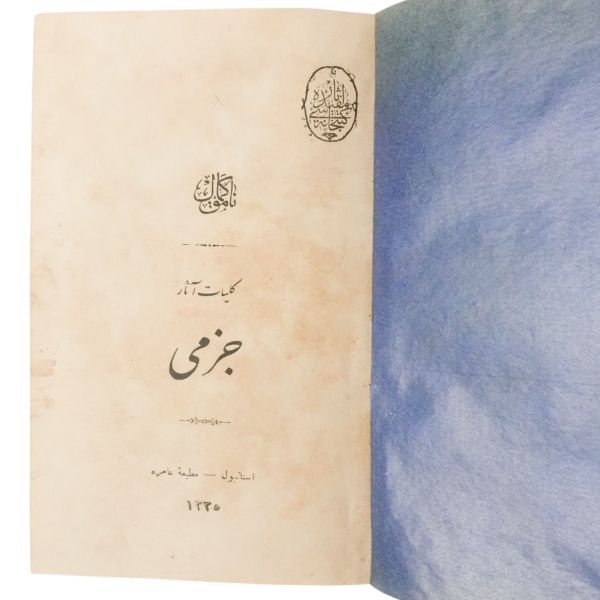 CEZMİ, Namık Kemal, 1335, Matbaa-i Amire, 496 sayfa, 14x20cm...