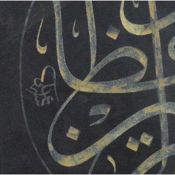 Celî sülüs zırnık levha, Ali ketebeli, 1317 tarihli, çerçeve ölçü: 33x43 cm...