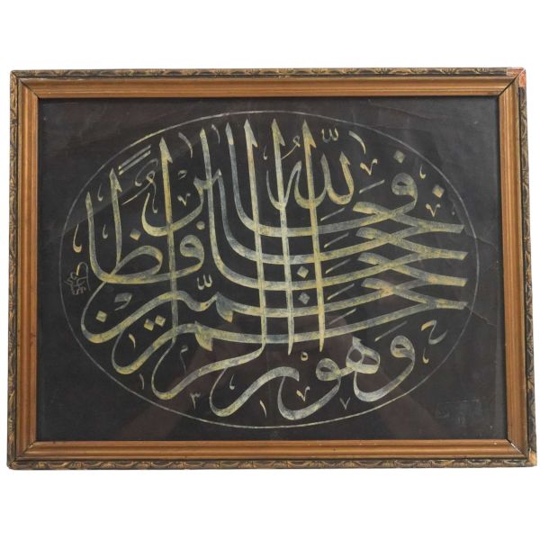 Celî sülüs zırnık levha, Ali ketebeli, 1317 tarihli, çerçeve ölçü: 33x43 cm...