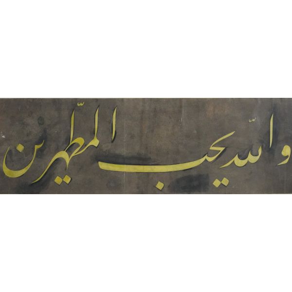 Celi talik âyet-i kerime, yazı ölçü: 20x65 cm, çerçeve ölçü: 34x77 cm...