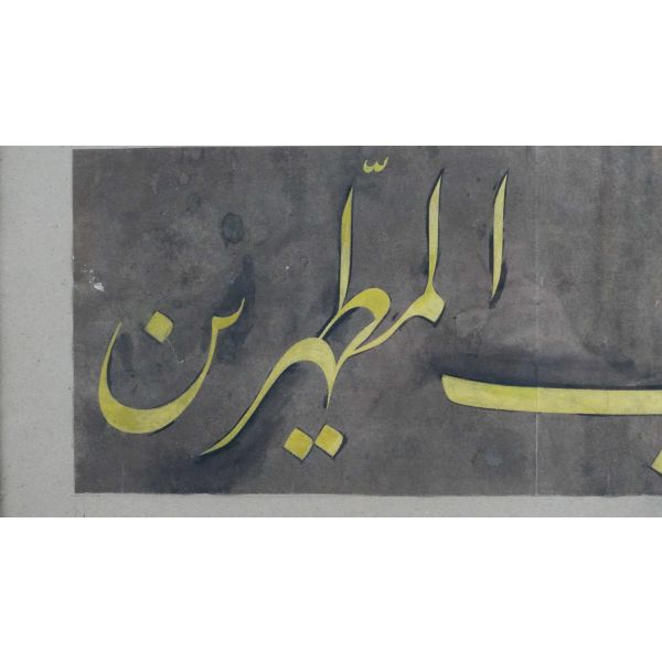 Celi talik âyet-i kerime, yazı ölçü: 20x65 cm, çerçeve ölçü: 34x77 cm...