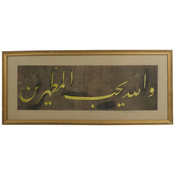 Celi talik âyet-i kerime, yazı ölçü: 20x65 cm, çerçeve ölçü: 34x77 cm...